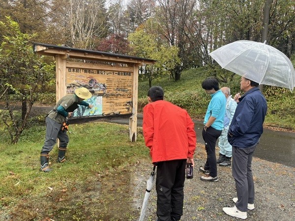 御池山隕石クレータ看板前 御池山隕石クレータ看板前